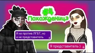 🗻 ПОХОЖДЕНИЯ #4 🗻🌿 ОСТОРОЖНО, МНОГО КРИКОВ И TRIGGERED'А 🌿