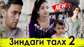Ахлиддини Фахриддин - Зиндаги Талх кисми 2