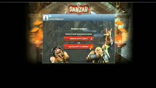 Как зарегистрироваться в Panzar