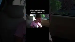 Тяжело до слез #егэ2024