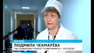 В Белгороде продолжаются аномальные морозы