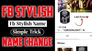 FACEBOOK STYLISH NAME 2026 | HOW TO CHANGE FACEBOOK STYLISH NAME 2026