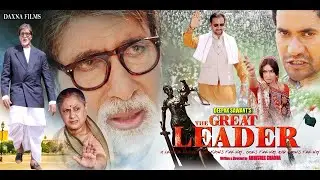 Amitabh's advice to his son Bachchan's Iconic Performance in The Great LEADER is explored in this.