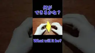 なにができるかな？(3) What will it be? #shorts