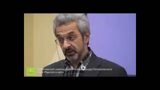 Родители и дети / Александр Колмановский