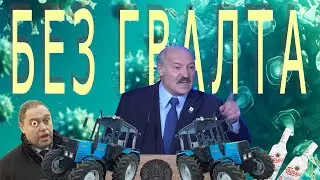 #коронавирус #беларусь Песня про КОРОНАВИРУС | БЕЗ ГВАЛТА
