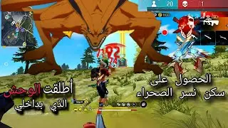 فري فاير 🔫تحدي لبويا الأصعب والحصول على سكن نسر 🦅 الصحراء مجانا free fire jiyubi 🔫 challenge