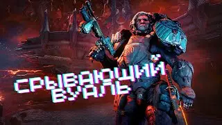 Полное прохождение Warframe - Срывающий Вуаль