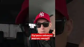 #дед #избили #мвд