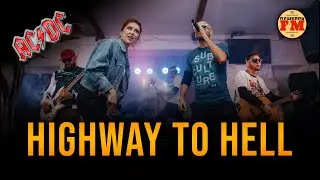 ПушкарьFM - “Highway to Hell" (AC\DC cover) - Live "Золотая рыбка" 24.01.2024