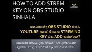How To Add Youtube Streming Key On OBS Studio In || In Sinhala || SL CLOWN TECH