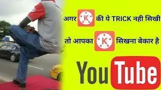How to sit without chair||#kinemaster magic tutorial