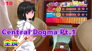 【Taiko no Tatsujin Nijiiro Ver.】Central Dogma Pt.1 Perfect