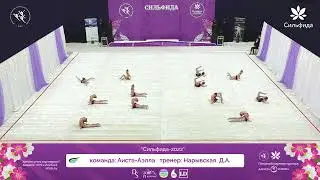 Сильфида 2022 – 27.03.2022 – Аиста Аэлла