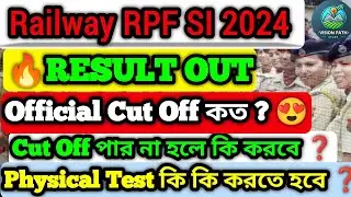 Railway RPF SI 2024 Result Out| Cut Off কত? Physical Test কি কি করতে হবে #rpf #rrb #rpfsi #rrbntpc