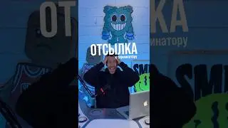 Отсылка к терминатору #факты #кино #юмор