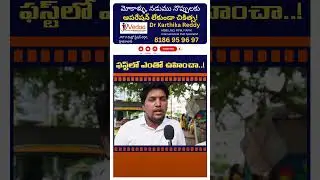 AP Public Talk : CM Chandrababu : YS Jagan : #shorts #pdtvnews