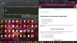 Логические операции | Python #8