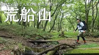 【登山】2023.8.29 その名の通りまるで船の様な山容の日本二百名山【長野県・群馬県】