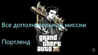 GTA 3 - All Side Missions - Portland