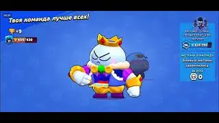 Я задонатил 😎😎😎😎, но в этот раз в бравл старс 👍