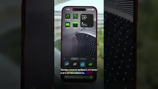 🔥 Работает в iOS 18! Как перекрасить иконки в Айфоне в любой другой цвет (ТОП!)