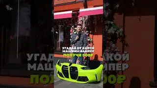 так от какой же? угадал? 