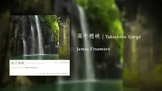 Takachiho Gorge by James Finamore