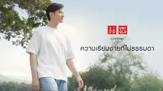เสื้อยืดยูนิโคล่ U AIRism Cotton Oversized ความเรียบง่ายที่ไม่ธรรมดา