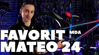 Favorit MATEO 24 MDA - обзор на подростковый велосипед