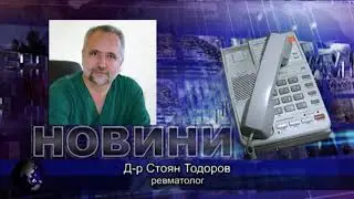 ЦЕНТРАЛНА ЕМИСИЯ НОВИНИ 12 10 2020