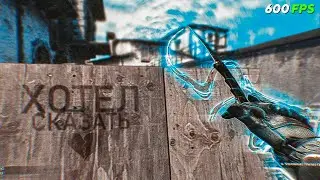 600fps ☄️