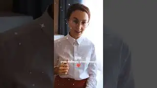 ЯДРО СЧАСТЛИВЫХ ОТНОШЕНИЙ