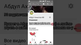 СПАСИБО ЗА 90 ПОТПИСЧИКОВ!!!