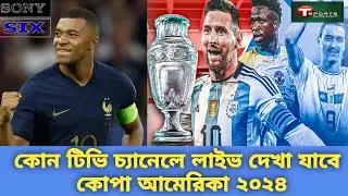 Copa America Live 2024   Copa America live tv channel   Copa America live on T sports in Bangladesh