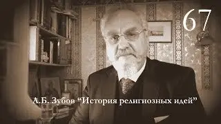 Лекция №67 