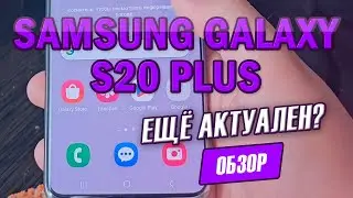 Samsung Galaxy s20 Plus SM-G9850