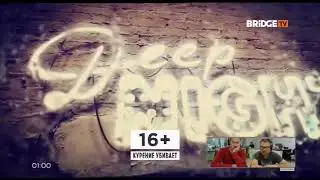 заставка Deep Night (Bridge tv)