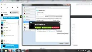 Как удалить историю переписок в Skype