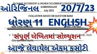 std 11 english ekam kasoti solution july 2023 l std 11 angreji july ekam kasoti solution 2023