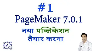 #1  How to Create a New Publication in PageMaker 7.0.1 | GSeasyTechPro