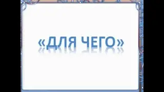 Песня 