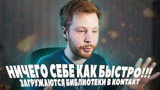 УСКОРЯЕМ ЗАГРУЗКУ БИБЛИОТЕК ДЛЯ KONTAKT В FL STUDIO 20