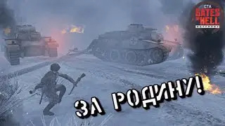 Метель - Gates of Hell (Кампания)