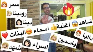 سوري اجمد اعم الطري 😂اسماء البنات الجزء التالت 😂 احمد فايد
