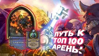 ЭЛИЗА - НЕДООЦЕНЁННЫЙ ГЕРОЙ АРЕНЫ  | Арена | Hearthstone