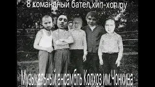 ПУТЬ К ФИНАЛУ: КИЧ #8 (8 Командный баттл ХХРУ)