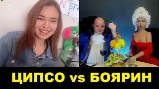 Боярин уничтожил ЦИПСО умом и сообразительностью