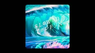 Guerilla Black - Compton (Slowed To Perfection)