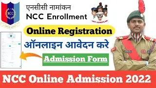 NCC Admission Form Kaise Bhare 2022 || how to fill ncc form online || NCC online registration 2022..